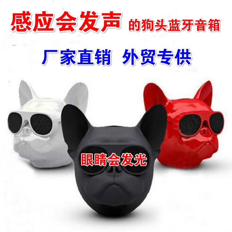 法鬥牛犬音響迷你狗頭重低音炮無線藍牙音響創意生日禮物車載音響